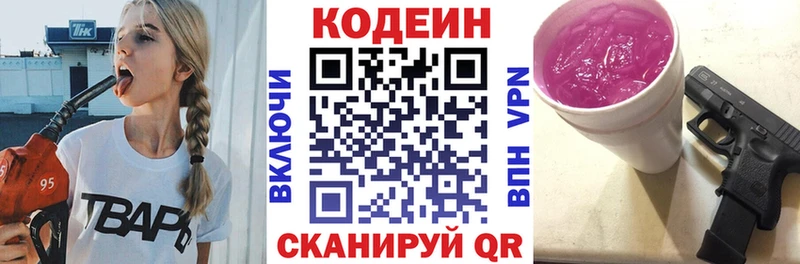 Кодеин Purple Drank продажа наркотиков Петухово