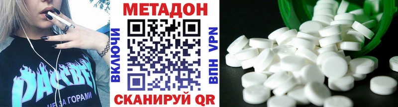 Метадон кристалл  Петухово 
